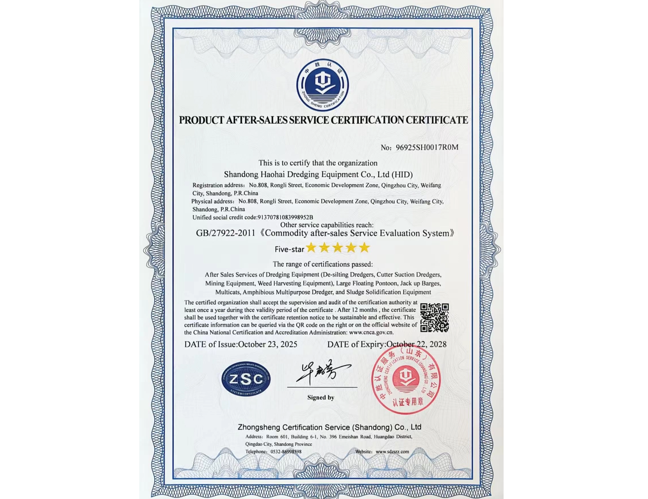 SCO HID Shipyard has been awarded the five-star after-sales service certification.